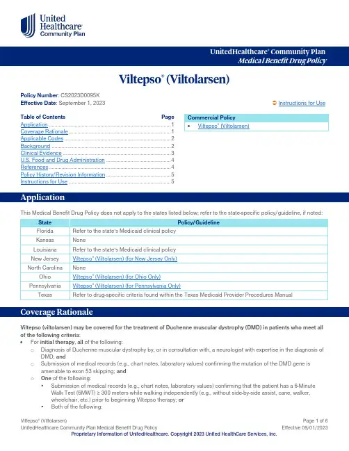Viltepso (Viltolarsen) 使用说明说明书