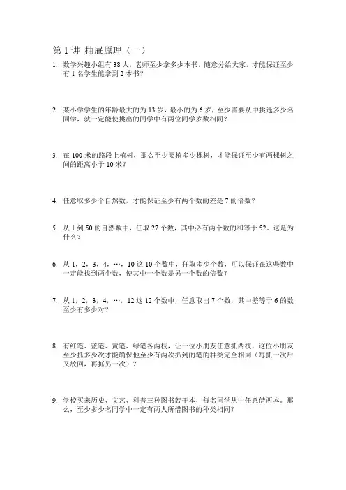 奥赛起跑线