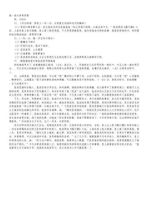 山东省乳山市2013-2014学年高一下学期期末考试语文试题(扫描版)