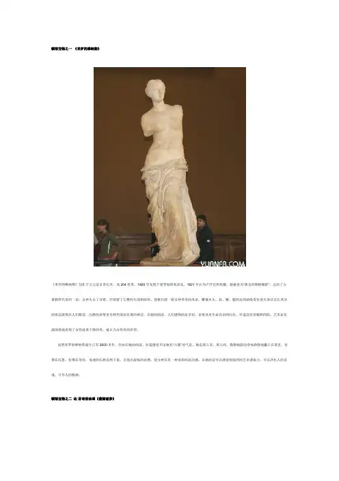 艺术作品赏析