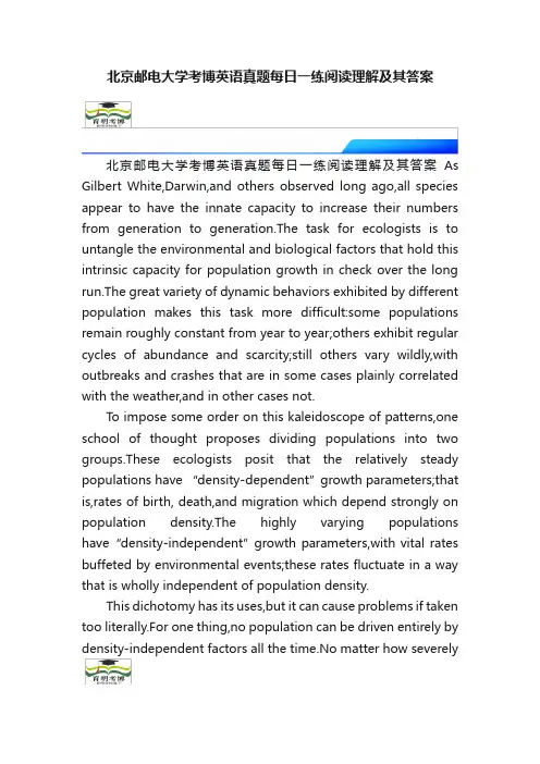 北京邮电大学考博英语真题每日一练阅读理解及其答案