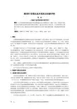梳理针布锐化技术现状及创新评析