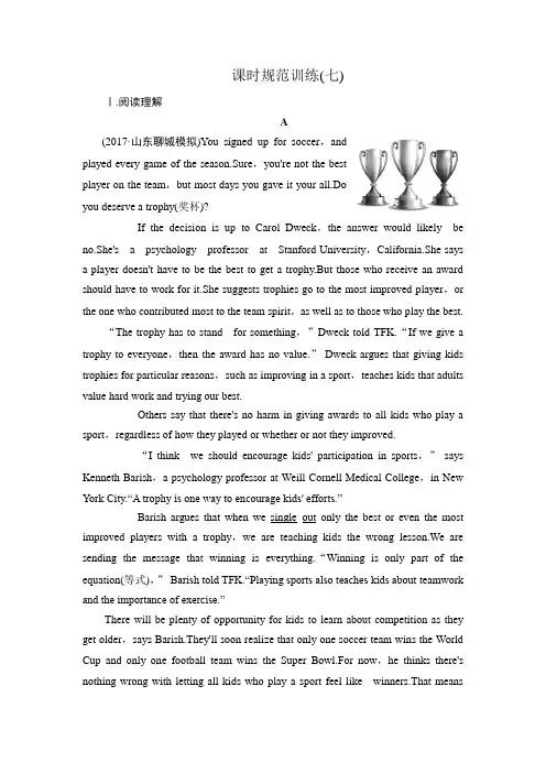 最新人教版高考英语复习必修 课时规范训练(七)
