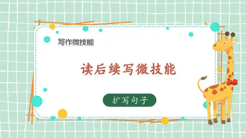 2022届高考英语作文备考《读后续写微技能扩写句子课件》