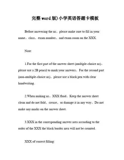 完整word版)小学英语答题卡模板