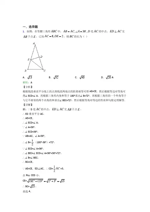八年级数学上册第十三章《轴对称》知识点总结(1)