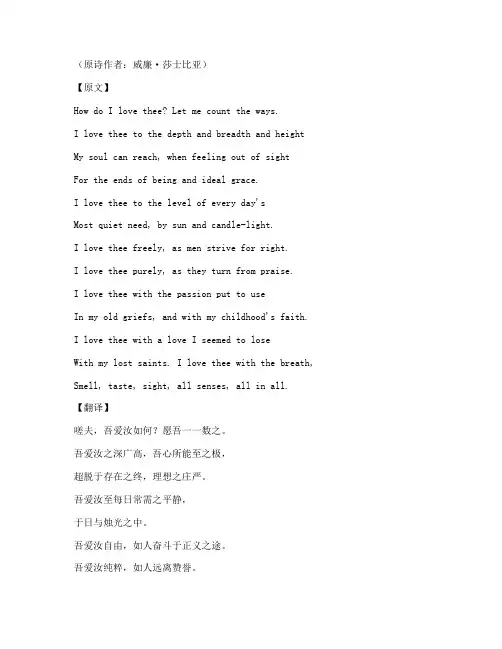外国诗翻译文言文