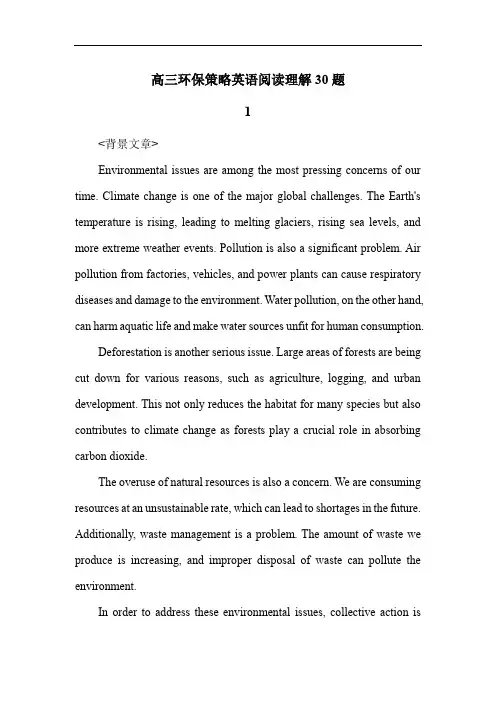 高三环保策略英语阅读理解30题