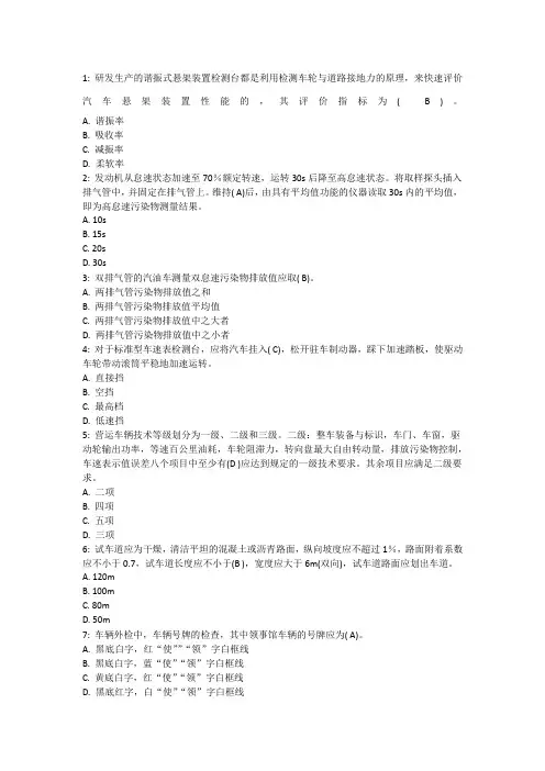 检测工程师案例分析