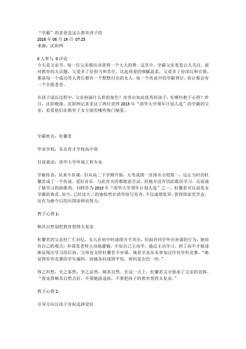 学霸