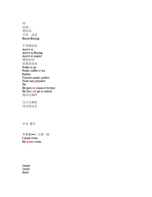 2011--GCT英语语法