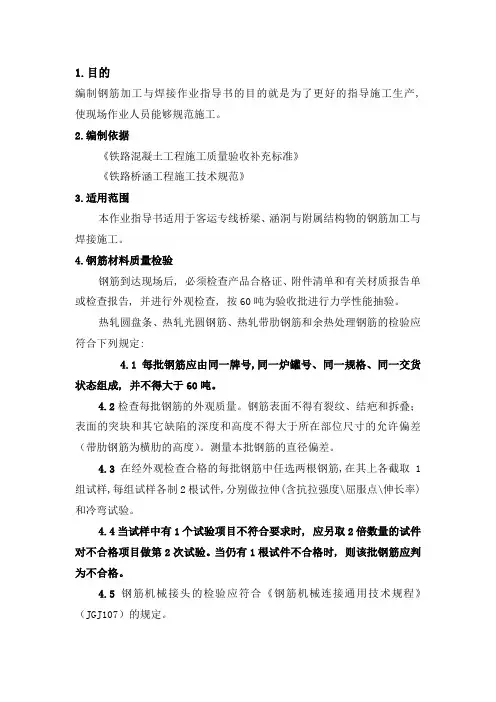 预应力孔道压浆作业指导书DOC1