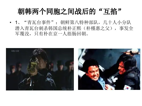 朝鲜战争