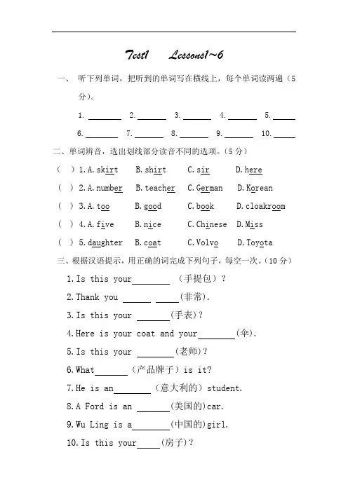 新概念英语第1册练习题及参考答案Lessons1~6
