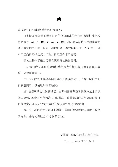 函(1)