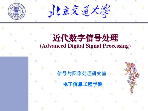 北京交通大学(数字信号处理研究生课程)ch7_3多相分解