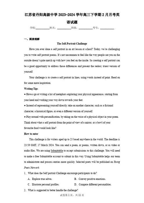 江苏省丹阳高级中学2023-2024学年高三下学期2月月考英语试题