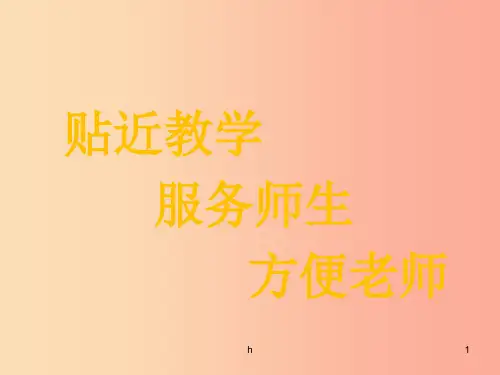 2019年秋七年级数学上册 第一章 有理数 1.5 有理数的乘方 1.5.1 有理数的乘方课件  新