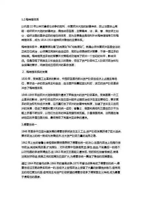 对一战负责的国家