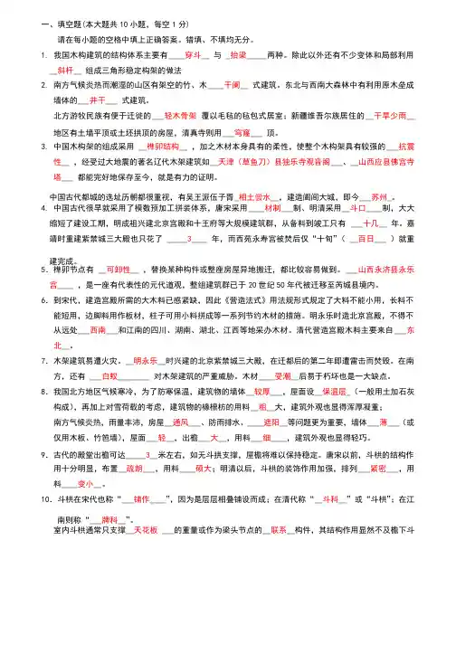 中建史大部分答案