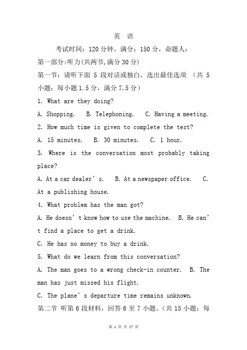 2020-2021高一下学期期中考英语试题和详细解答