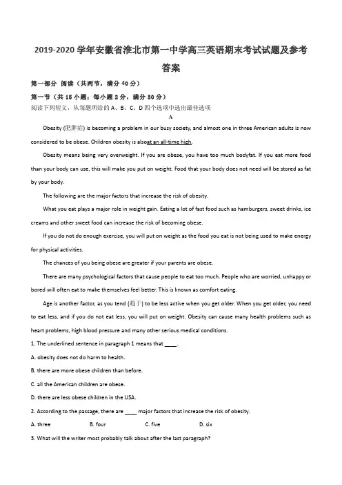 2019-2020学年安徽省淮北市第一中学高三英语期末考试试题及参考答案