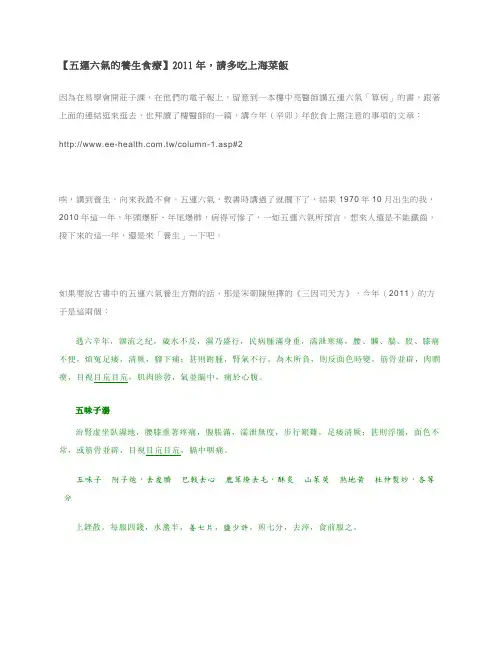 JT叔叔-五运六气话补肾