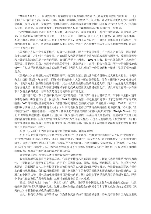 天天向上