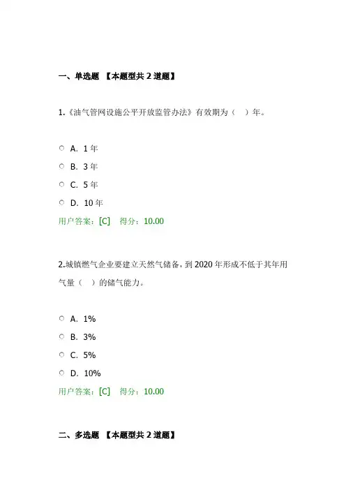 天然气储气设施建设政策解读,咨询师教育2020