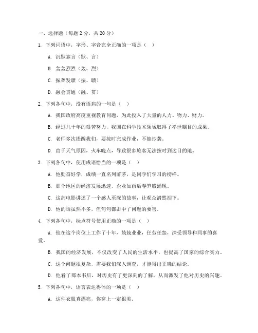 十年前的语文高考试卷
