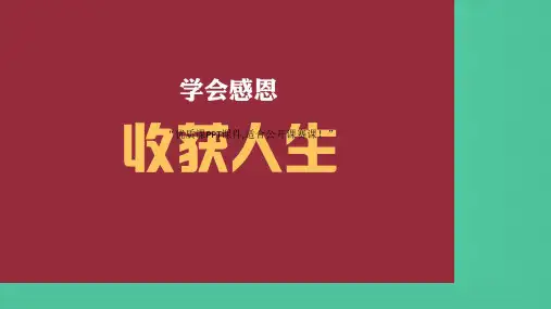 部编四年级上数学《三位数乘两位数竖式计算》眭秋菊PPT课件PPT课件 一等奖新名师优质课获奖