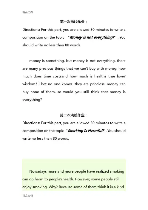 最新西南交大-2015大学英语v离线作业