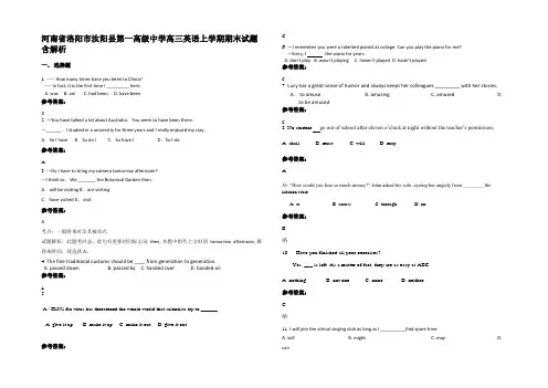 河南省洛阳市汝阳县第一高级中学高三英语上学期期末试题含部分解析