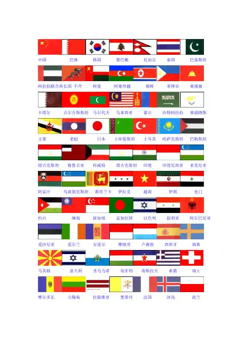 各国国旗