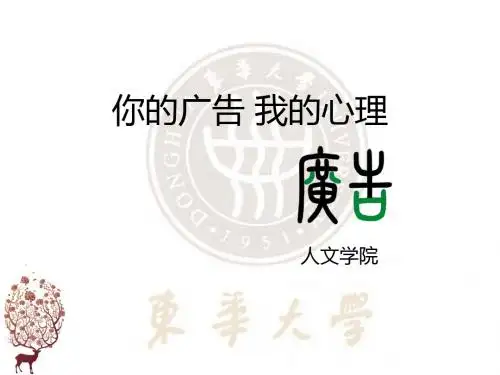 脑白金广告中的心理学