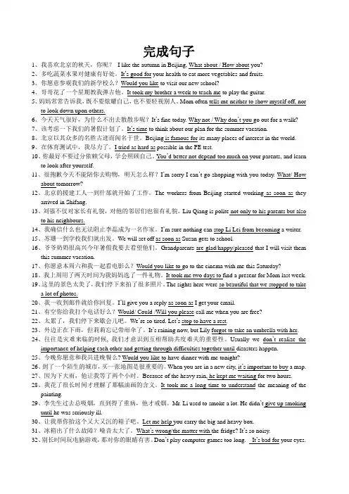 完成句子