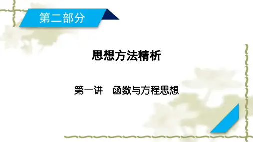 2019年高考数学二轮复习课件专题ppt课件(打包27套,共1420页)