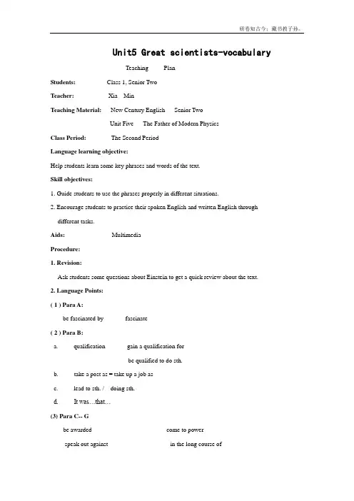 上海新世纪版高二下册英语Unit5 Great scientistsvocabulary教案S2B