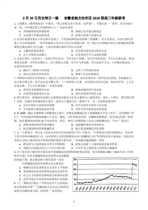 3月30日历史每日一练