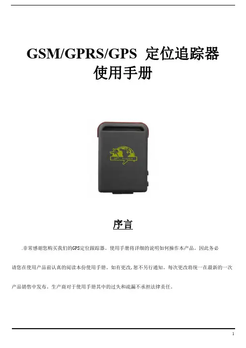 定位器中文说明书