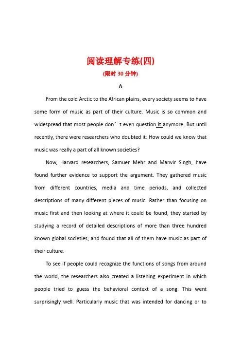 2022年浙江高考英语一轮复习阅读理解专练(四)(含解析)