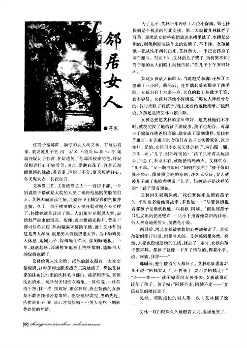 邻居女人