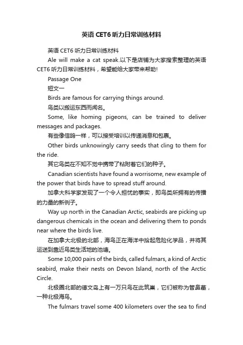 英语CET6听力日常训练材料