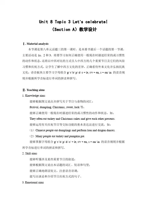 最新仁爱版英语七年级下册Unit8 Topic3 Section A教学设计