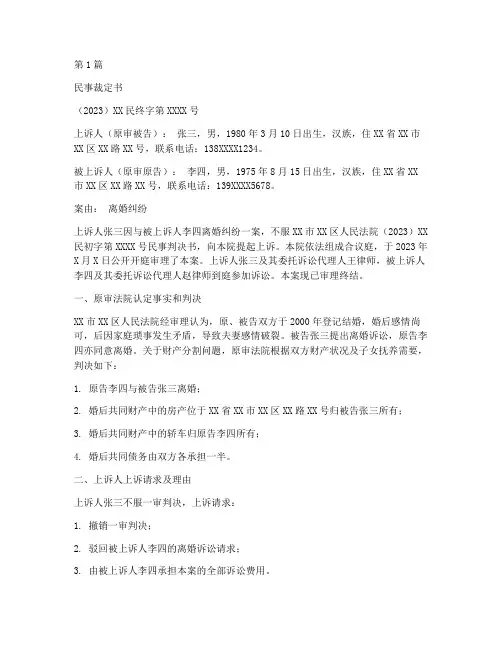 复议案件法律文书(3篇)