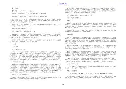 难忘的第一次日记100字