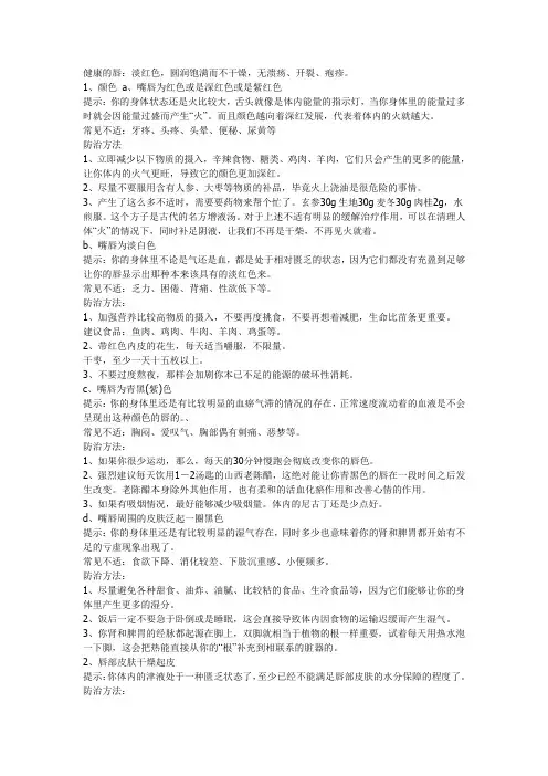 唇色看健康