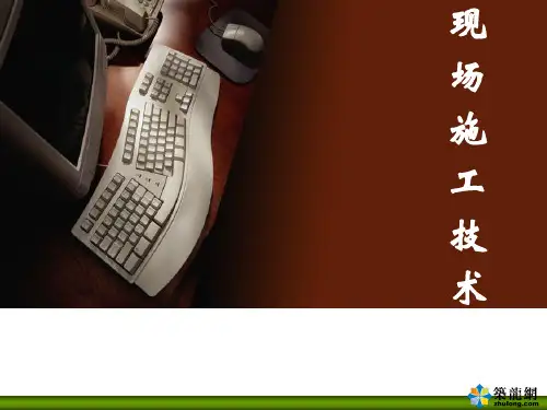 中央空调现场施工技术讲座PPT课件(内容丰富,附图)