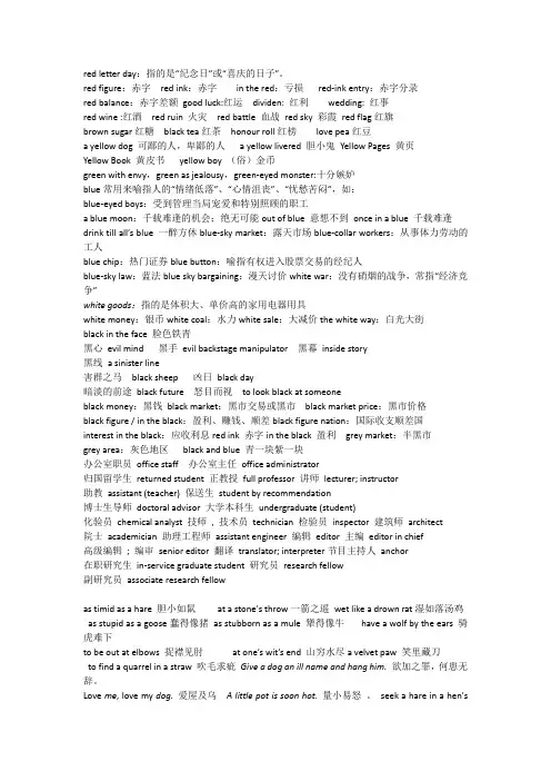 英汉互译
