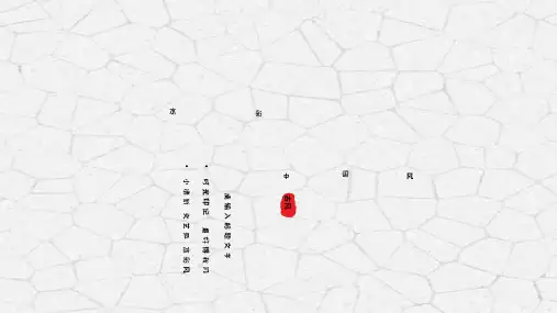 创意复古中国风PPT模板中式传统文化文艺水墨古风民族风禅意课件 (131)